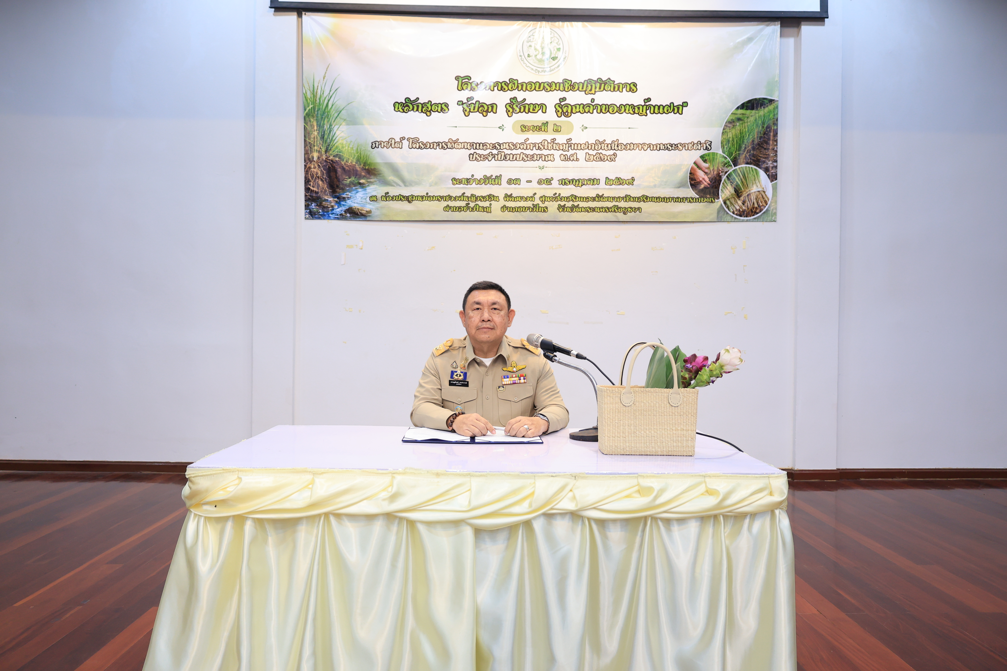 title - เลขาธิการ ส.ป.ก. เป็นประธานในพิธีเปิดโครงการฝึกอบรมเชิงปฏิบัติการ หลักสูตร “รู้ปลูก รู้รักษา รู้คุณค่าของหญ้าแฝก” ระยะที่ 2 ภายใต้โครงการพัฒนาและรณรงค์การใช้หญ้าแฝกอันเนื่องมาจากพระราชดำริ ประจำปีงบประมาณ พ.ศ. 2569 
